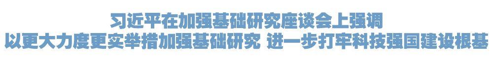 院官网头条.png