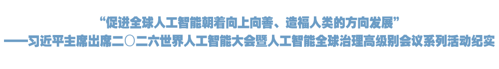 院官网头条2行.jpg