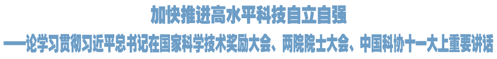 院官网头条(两行) 拷贝.png