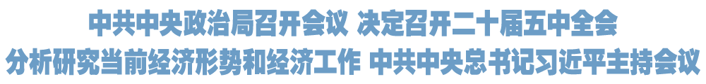 院官网头条(两行).png