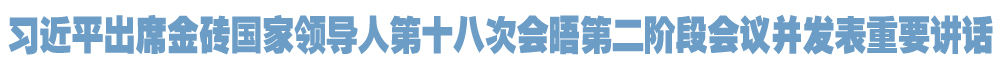 院官网头条.jpg