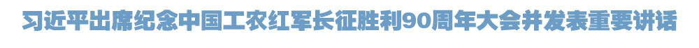 院官网头条.jpg