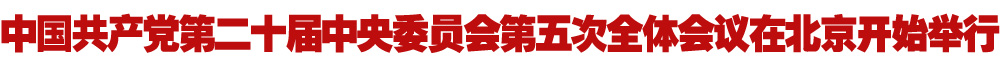 院官网头条.jpg